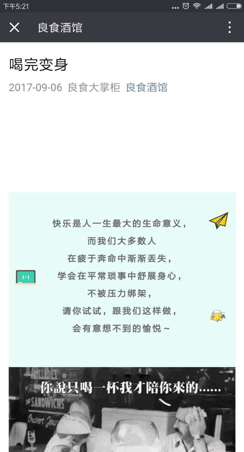 良食酒馆视觉形象设计（图ZMTA4OTY4NjEy） - 品牌 - 站酷设计师catdogbaby原创素材 - 站酷ZCOOL