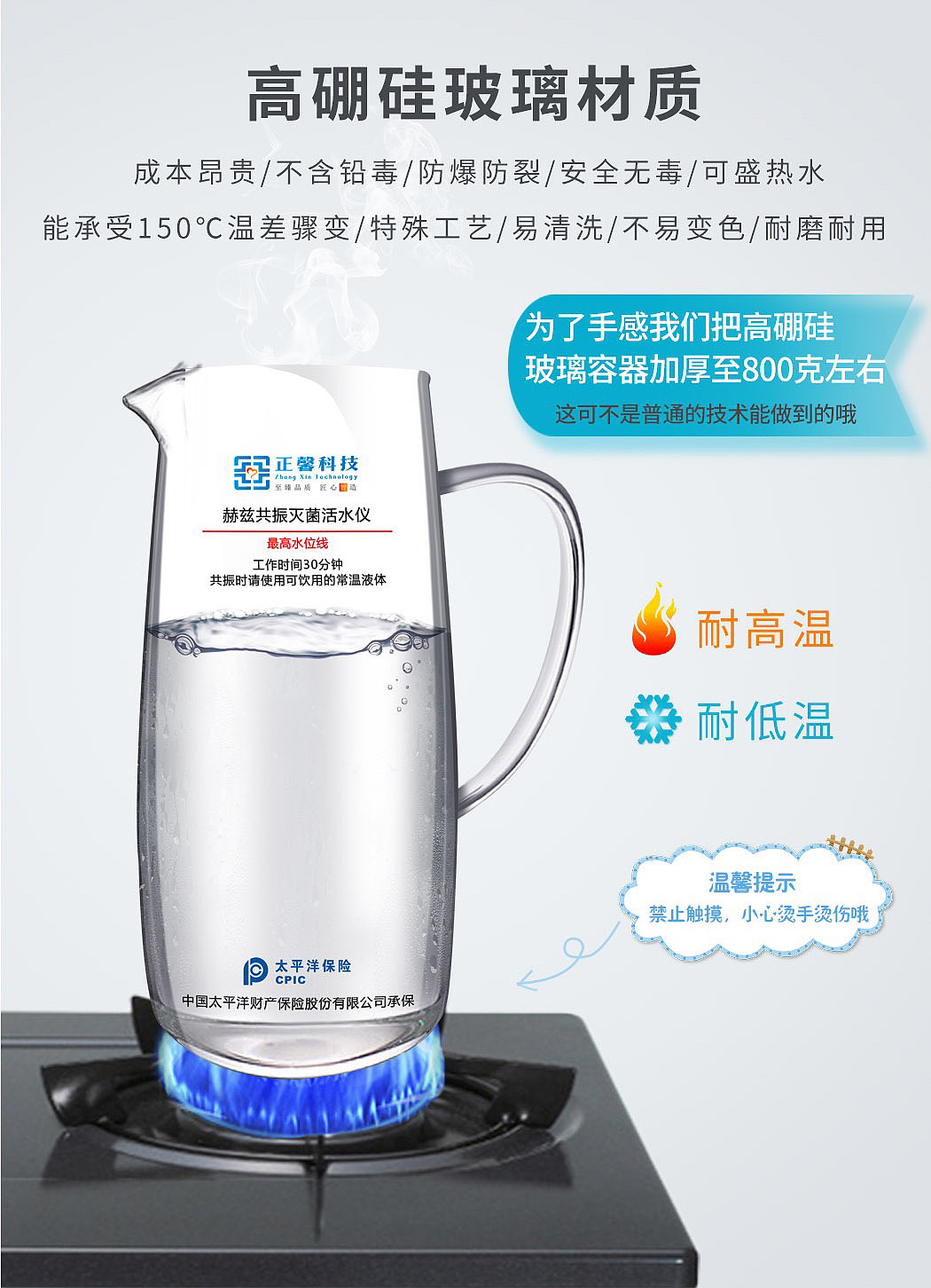 净水器详情页