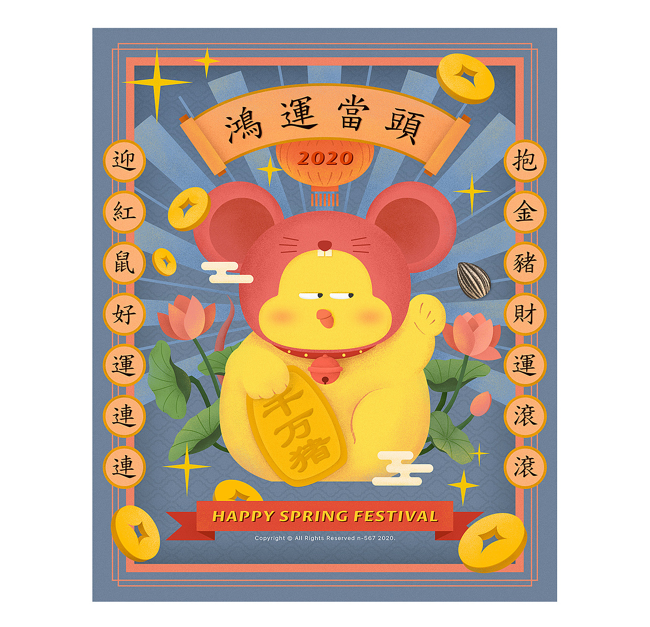 鼠年春节海报（图ZMTk0Mjc0NjA0） - 创作习作 - 站酷设计师硬男原创素材 - 站酷ZCOOL