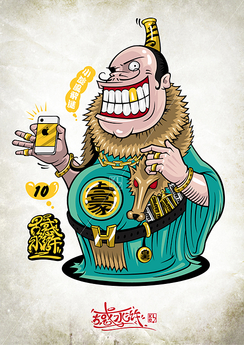 古惑水浒之三十六天罡（图ZMTI1NjcyMjA=） - 艺术插画 - 站酷设计师李凯like原创素材 - 站酷ZCOOL