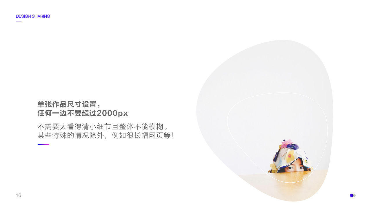对于初学设计师 设计分享（图ZNjMzODM1MDA=） - PPT/Keynote - 站酷设计师赫耳墨斯原创素材 - 站酷ZCOOL