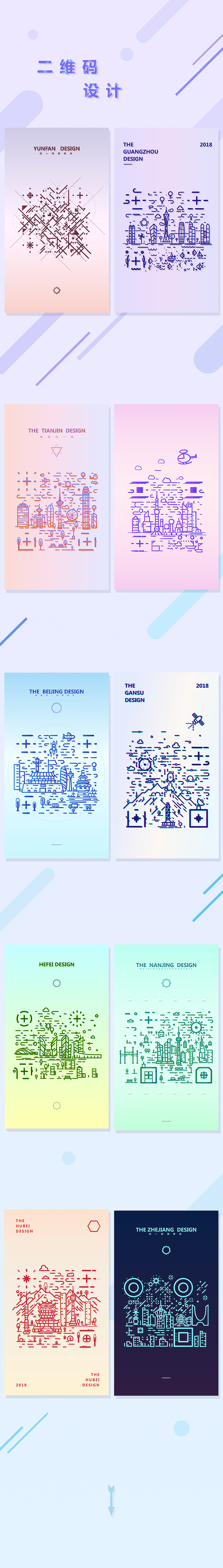 线性城市！这不仅仅是线！！！（图ZMTA3ODM4OTA0） - 闪屏/壁纸 - 站酷设计师刘云帆原创素材 - 站酷ZCOOL