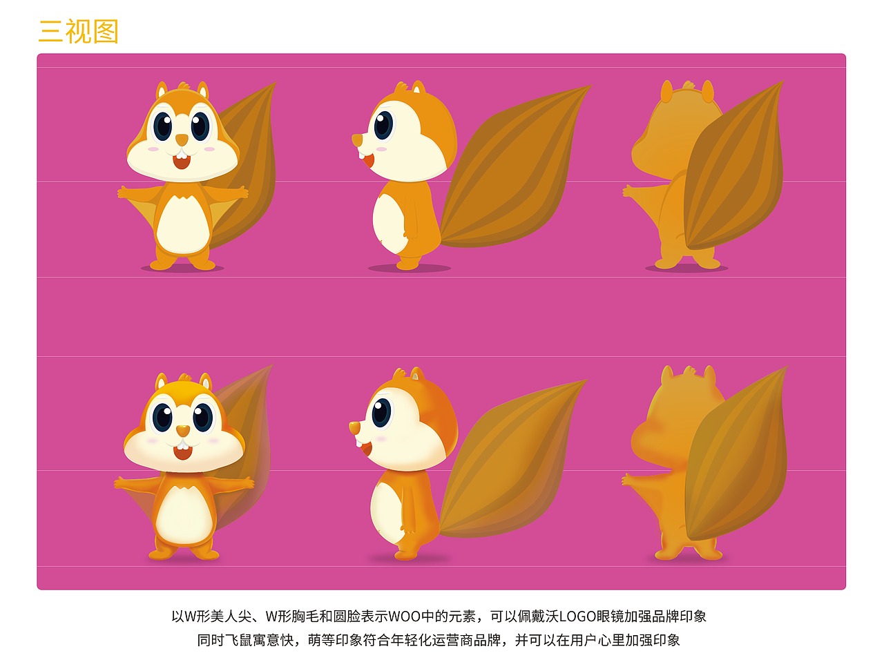 联通沃天鼠（图ZMTE3OTc4OTEy） - IP形象 - 站酷设计师LemonTTT原创素材 - 站酷ZCOOL