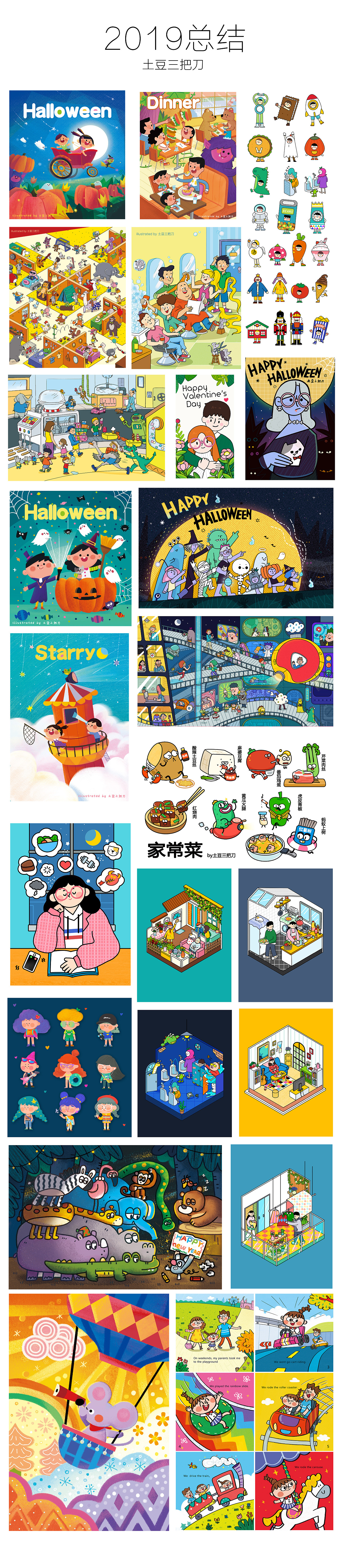 2019画了些啥（图ZMTkxNjY2ODcy） - 儿童插画 - 站酷设计师土豆三把刀原创素材 - 站酷ZCOOL