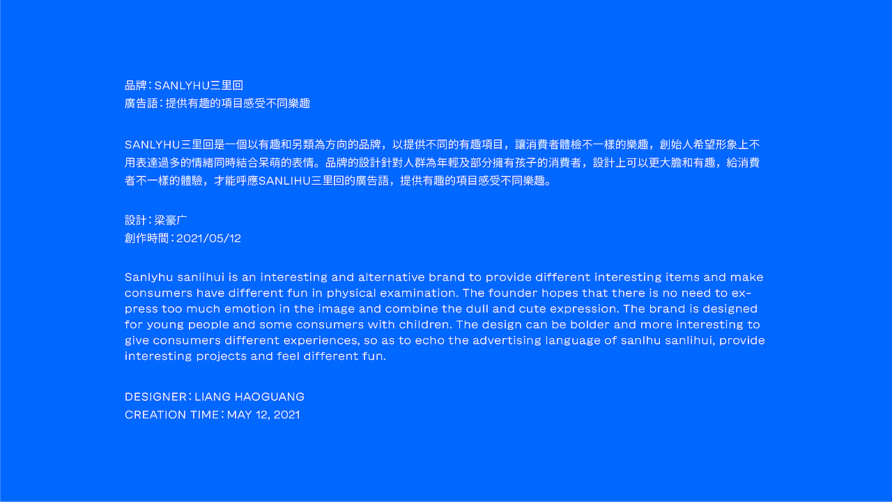 SanLyHu三里回 | 品牌设计（图ZMjY1MzE1NTI4） - 品牌 - 站酷设计师梁豪广原创素材 - 站酷ZCOOL