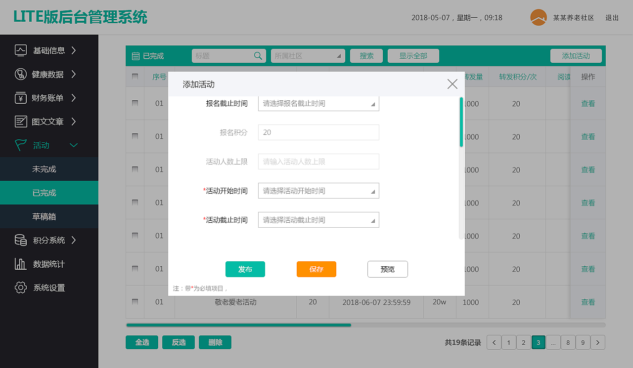 养老院lite后台管理系统（图ZMTIyNzMzMDcy） - 软件界面 - 站酷设计师chloride_w原创素材 - 站酷ZCOOL