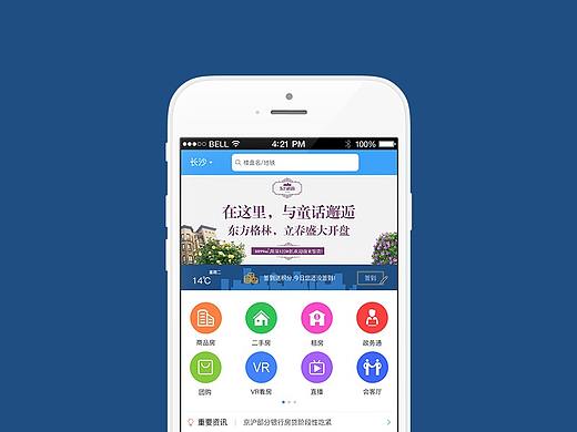 房产微信端H5