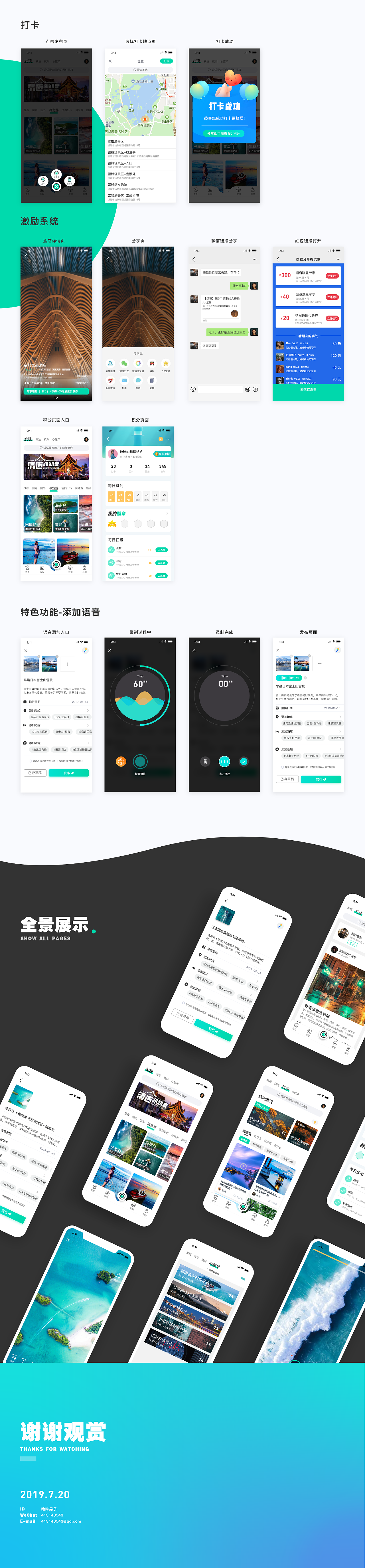携程旅拍产品设计大赛-哈味男子方案（图ZMTg2NzA3NzEy） - APP界面 - 站酷设计师Nigel_Lin原创素材 - 站酷ZCOOL