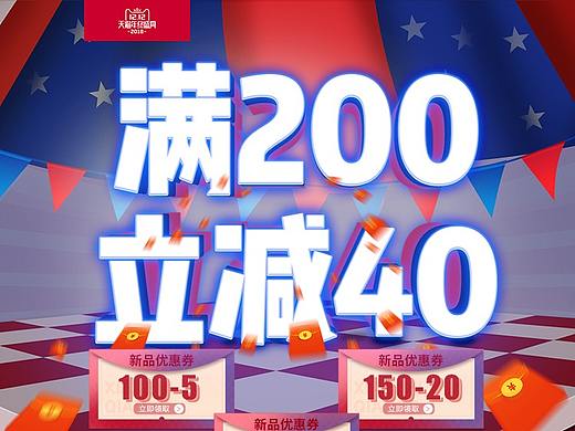 无线端首页（个人主页-ZNDE3MzMxODg=） - 电商 - 站酷设计师沐昜丶原创素材 - 站酷ZCOOL