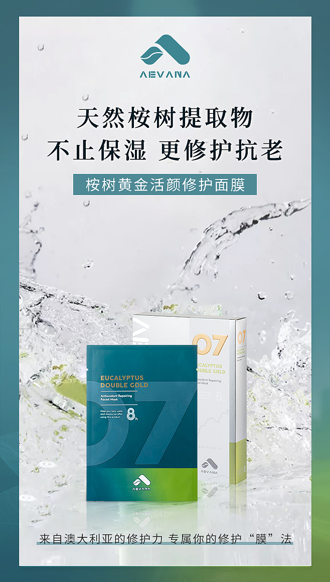 aevana品牌设计（图ZMjExMTYzMzE2） - 品牌 - 站酷设计师啊董同学原创素材 - 站酷ZCOOL