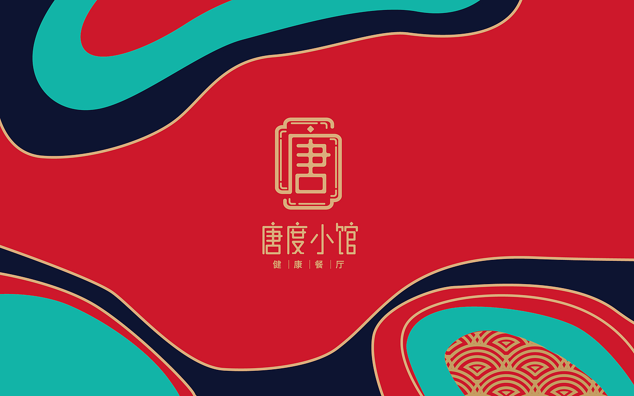 唐度小馆品牌logo设计（图ZMjEzOTMxNDEy） - 品牌 - 站酷设计师吃丸子的煎蛋原创素材 - 站酷ZCOOL