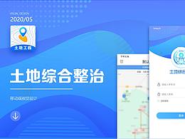 软件界面