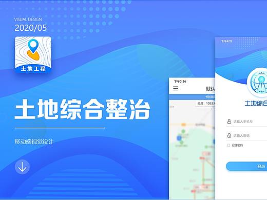 软件界面