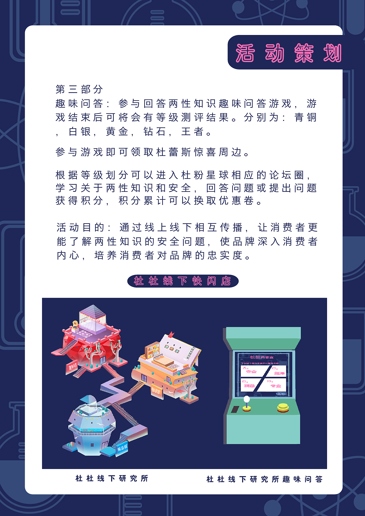 aaaa科学实验室（图ZMjQ5NTk3MDc2） - 文案/策划 - 站酷设计师是阿瑶阿原创素材 - 站酷ZCOOL