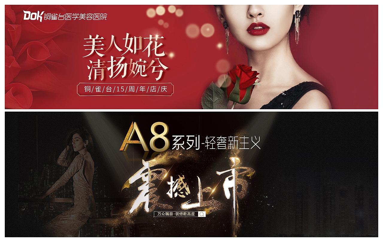 【作品整理】（图ZMjc0NTA3MjEy） - 电商 - 站酷设计师林深时见鹿z原创素材 - 站酷ZCOOL
