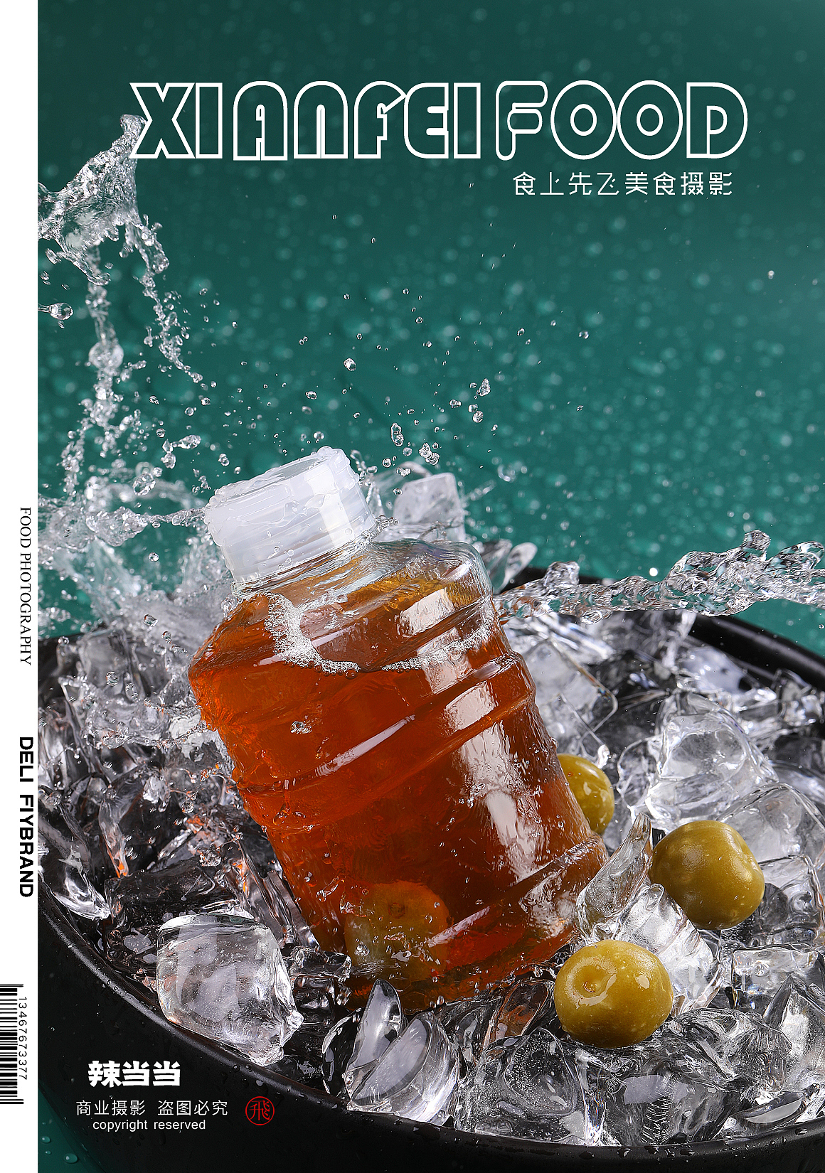 辣当当|益阳麻辣烫（图ZMjg1NDY2NjI4） - 美食摄影 - 站酷设计师食上先飞原创素材 - 站酷ZCOOL