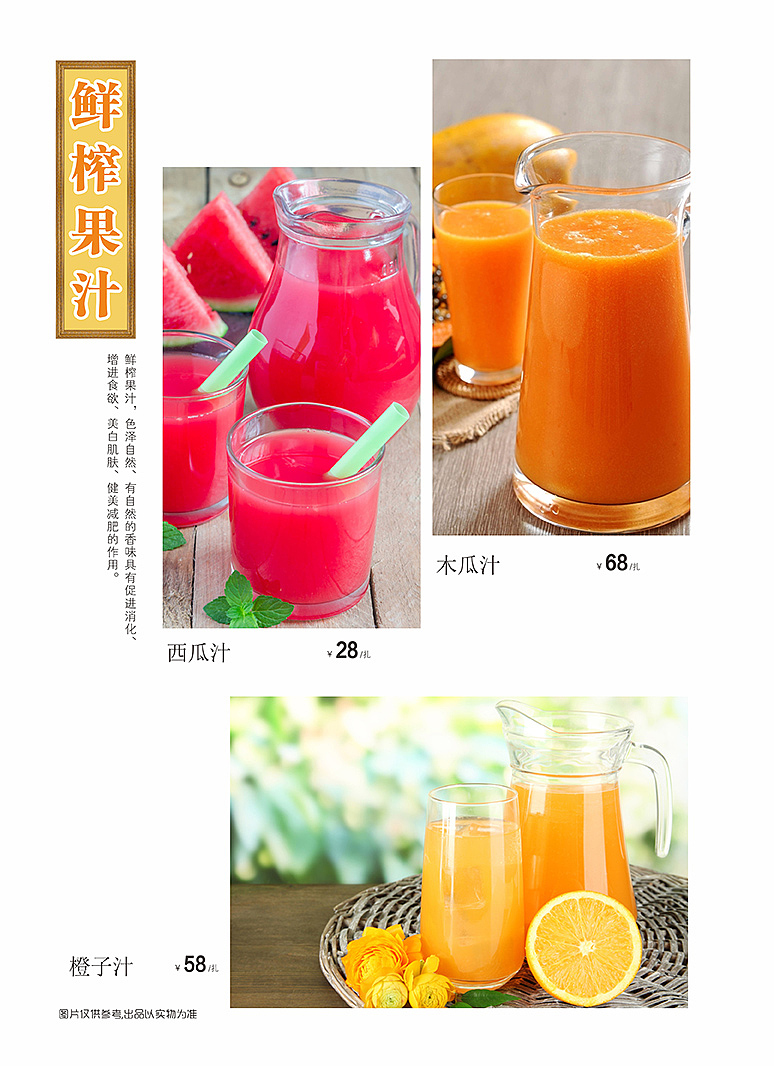 渤海鲜居（图ZMTM3MDE3MzM2） - 书籍/画册 - 站酷设计师信泽天下原创素材 - 站酷ZCOOL