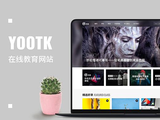 Yootk——在线教育网站项目分享