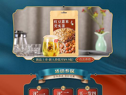 [茗月岑花茶旗舰店]-PC首页（个人主页-ZNDYwMzgwOTI=） - 其他 - 站酷设计师KAI18985679654原创素材 - 站酷ZCOOL