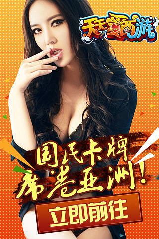 游戏广告（图ZMjM1Mjc0MjA=） - 宣传物料 - 站酷设计师Dana2009原创素材 - 站酷ZCOOL