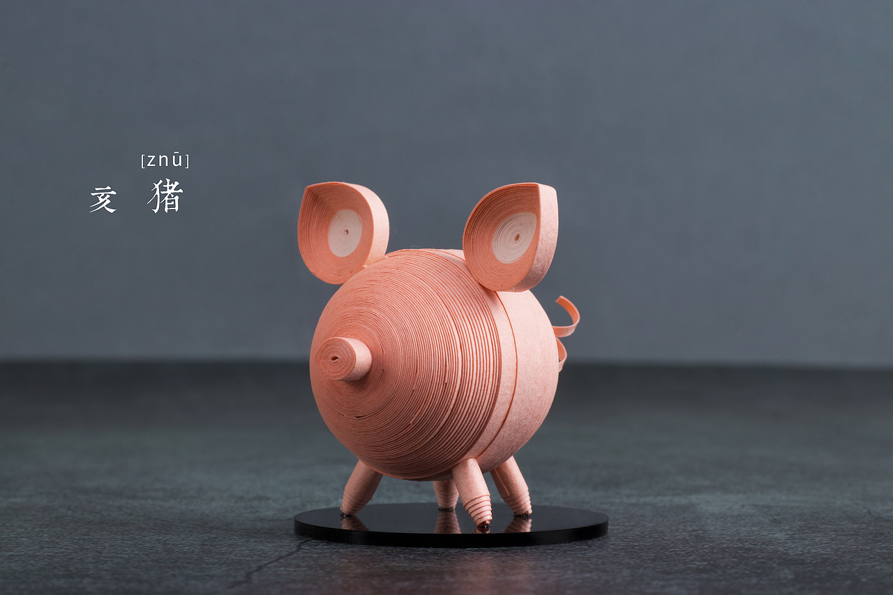 衍物 - 《十二生肖》衍纸手工作品（图ZMTc0OTY1NDI0） - 其他手工艺 - 站酷设计师黎凯泉原创素材 - 站酷ZCOOL