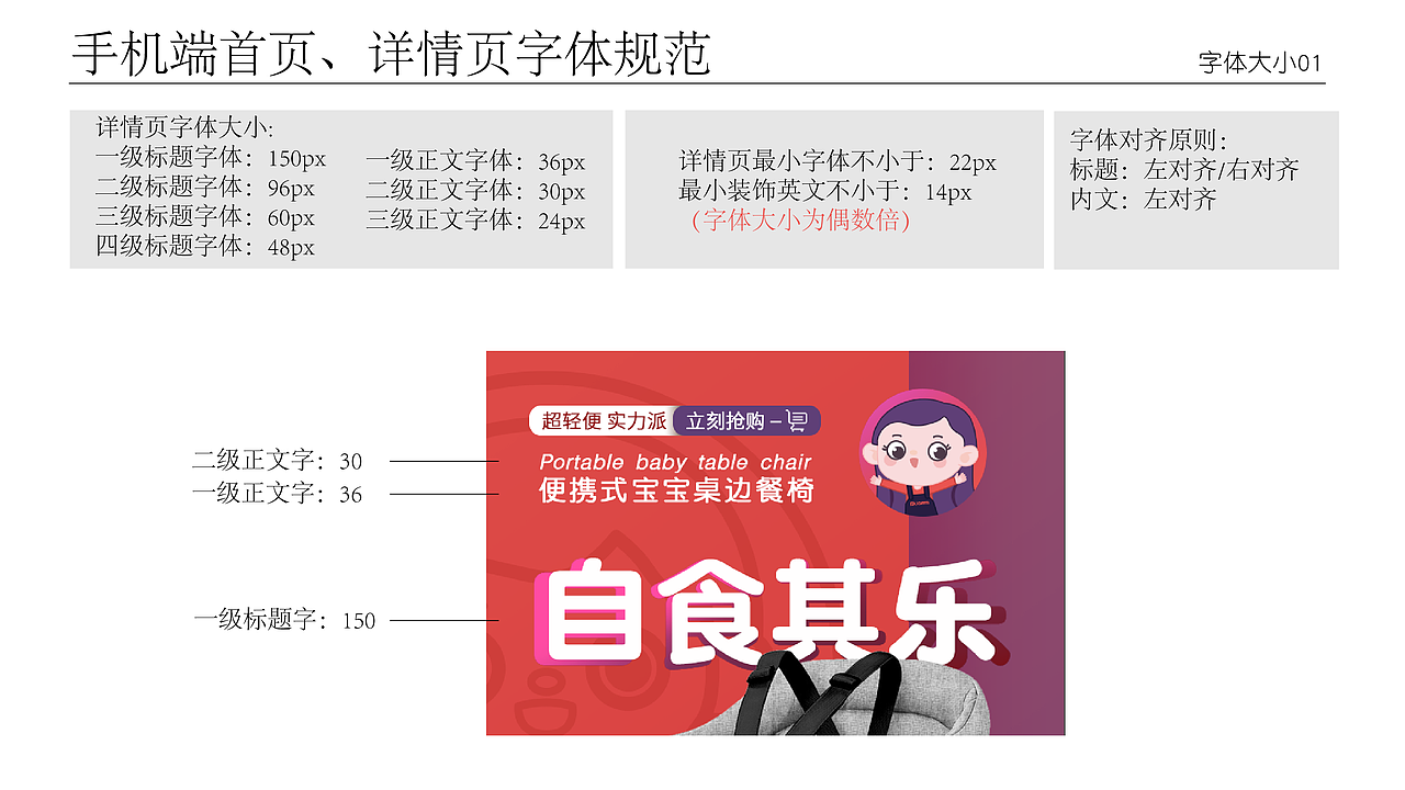 2019工作总结-视觉规范（图ZMTkzMTA3MzQw） - 电商 - 站酷设计师bohexie原创素材 - 站酷ZCOOL