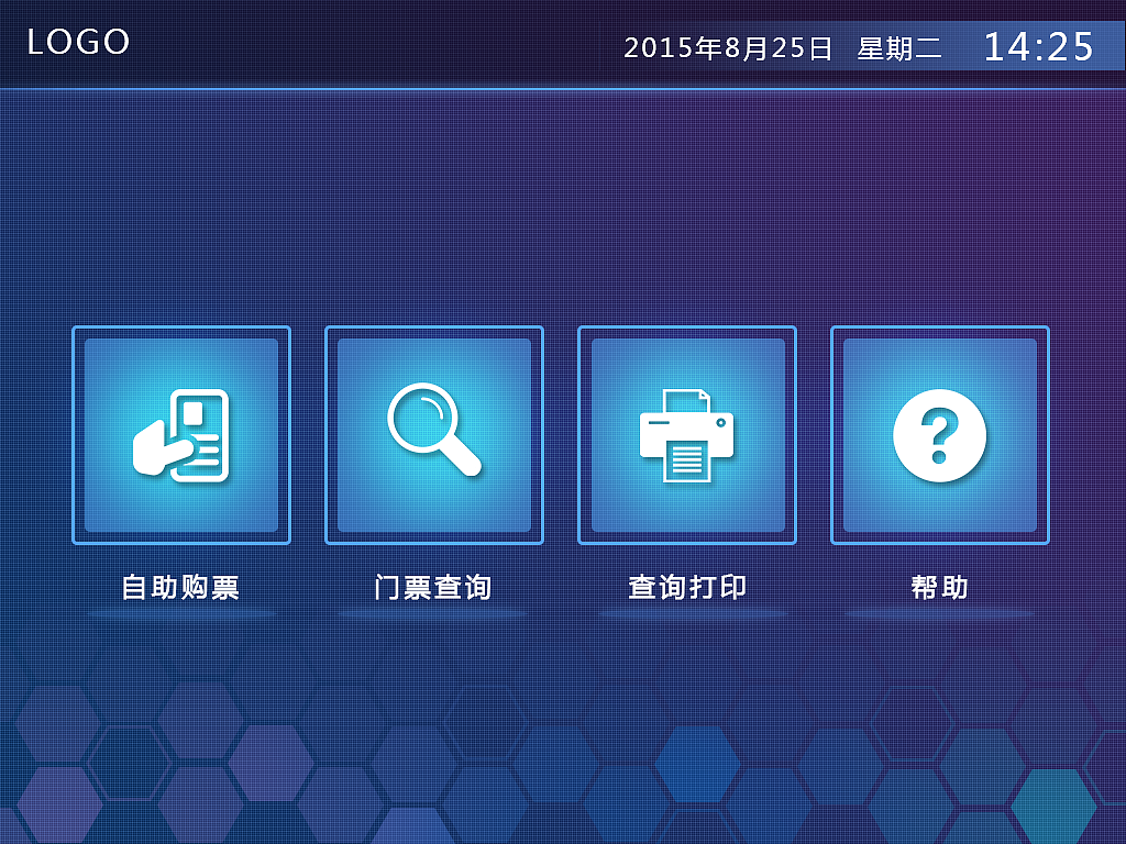 自助售票终端系统（图ZMzc1MTI4ODQ=） - 软件界面 - 站酷设计师优晨原创素材 - 站酷ZCOOL