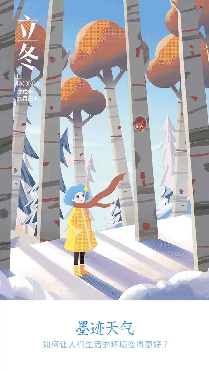 二十四节气-墨娜（图ZMTQ4MDE1ODI4） - 商业插画 - 站酷设计师李籽霖原创素材 - 站酷ZCOOL