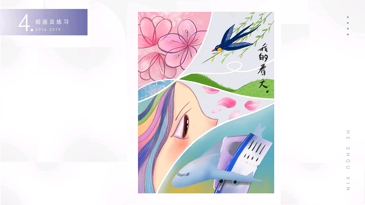 2016-2020作品集（图ZMjA0NzM2MzAw） - 海报 - 站酷设计师柴鱼片原创素材 - 站酷ZCOOL