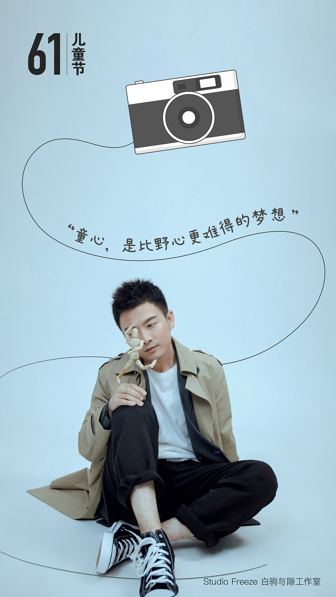 61海报（图ZMjEwMzgxNzY0） - 海报 - 站酷设计师DOJ豆浆原创素材 - 站酷ZCOOL