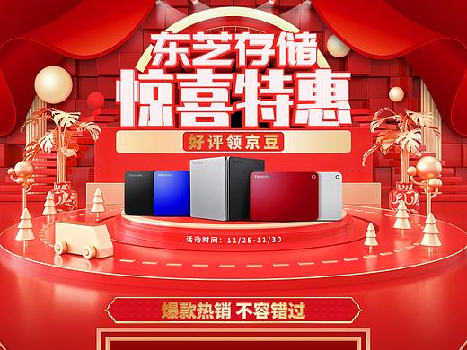 电商促销页（个人主页-ZNTgxNTUxODg=） - 电商 - 站酷设计师平面设计师濮振东原创素材 - 站酷ZCOOL