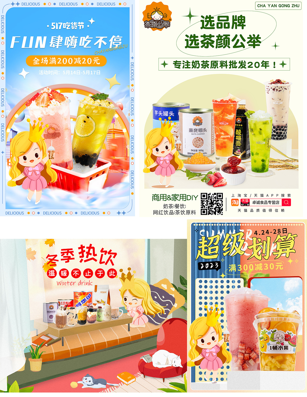 面试作品集（图ZMzQ3NDYzOTQw） - 海报 - 站酷设计师致郁又治愈原创素材 - 站酷ZCOOL