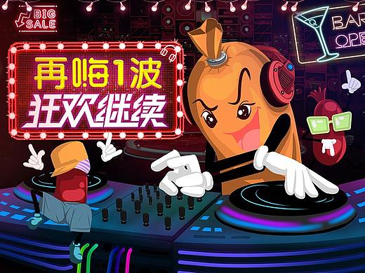 天猫双11食品返场首页