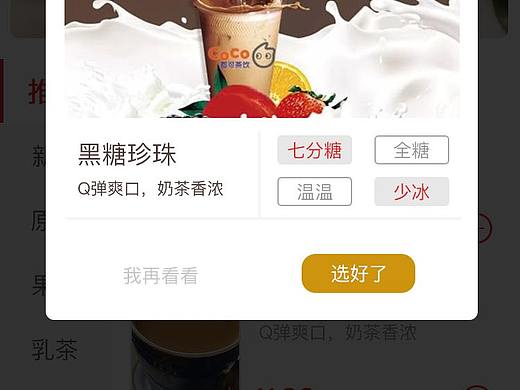 奶司（个人主页-ZMzQzODAxMjQ=） - 其他UI - 站酷设计师木木木森森森原创素材 - 站酷ZCOOL