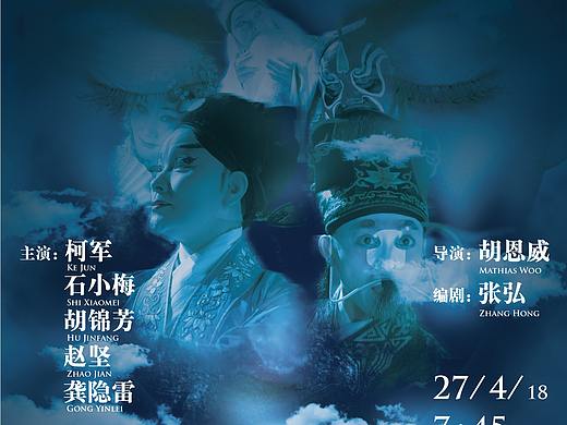 临川四梦VI设计