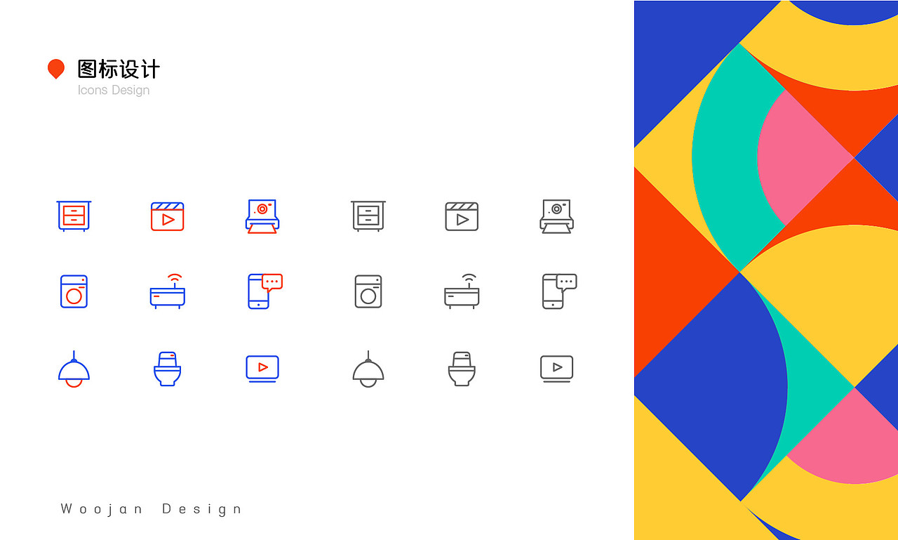 華數(shù)智家logo方案（圖ZMjA2MDQ1NTUy） - Logo - 站酷設(shè)計(jì)師woojan原創(chuàng)素材 - 站酷ZCOOL