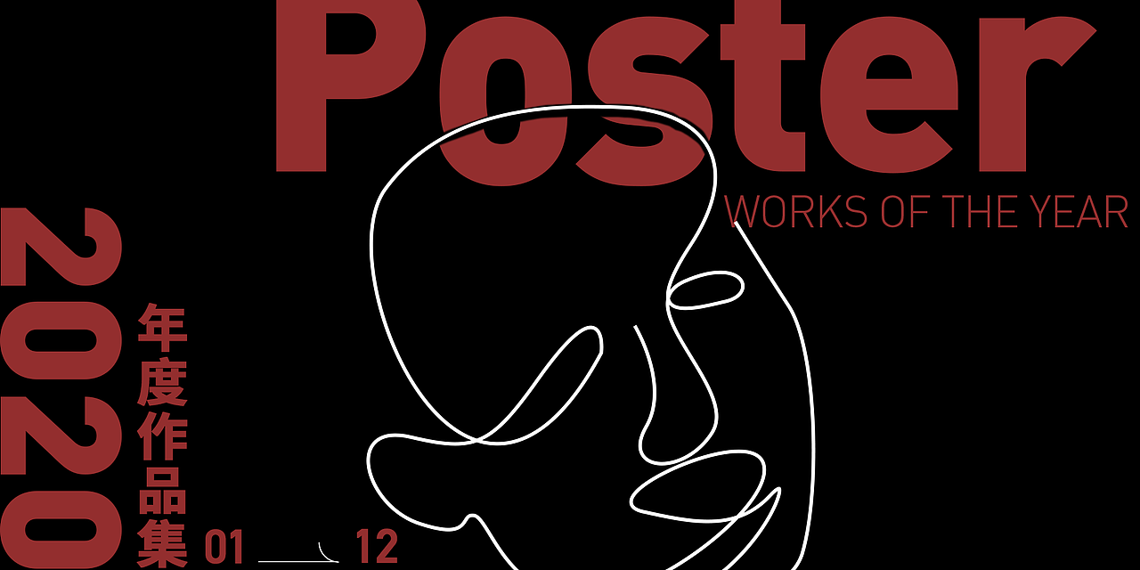 Poster | 2020作品集（图ZMjQwNjEwNTQ4） - 海报 - 站酷设计师小七仔Vicky原创素材 - 站酷ZCOOL