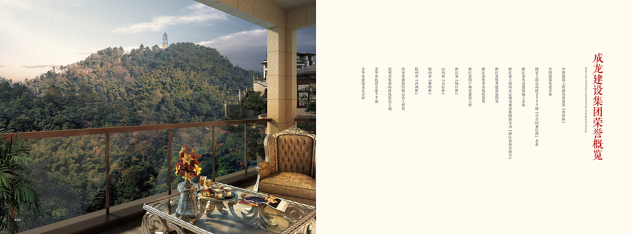 一套房地产楼书（画册）（图ZMTg2MjMzMjQ=） - 书籍/画册 - 站酷设计师zhengxiansheji原创素材 - 站酷ZCOOL