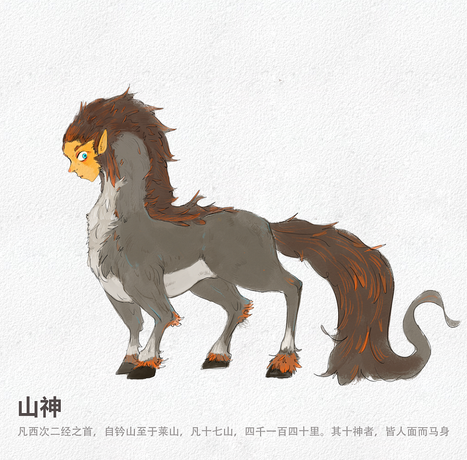 山海经-西山经3