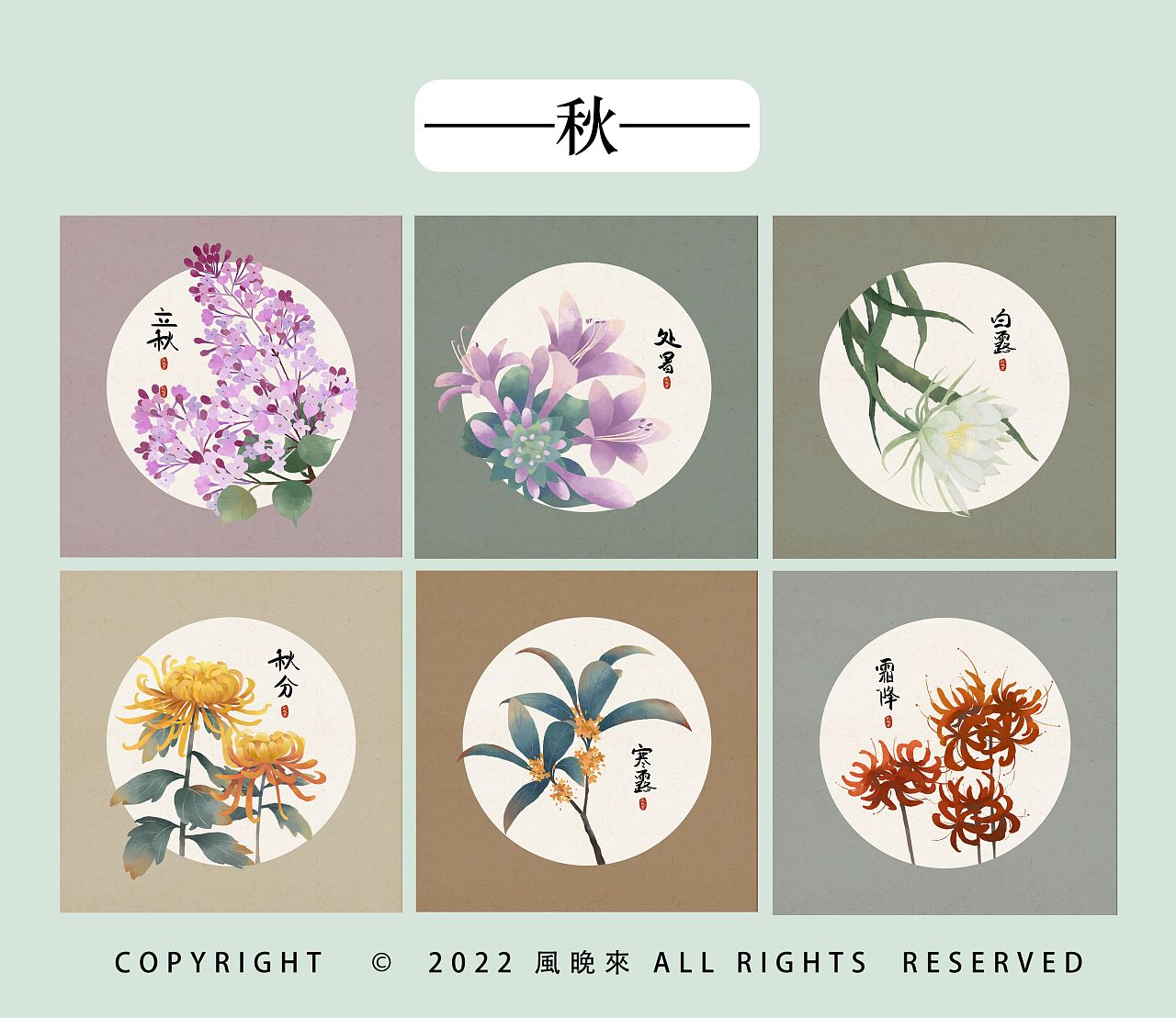 二十四节气之花卉系列|插画|商业插画|风晚来 - 原创作品 - 站酷
