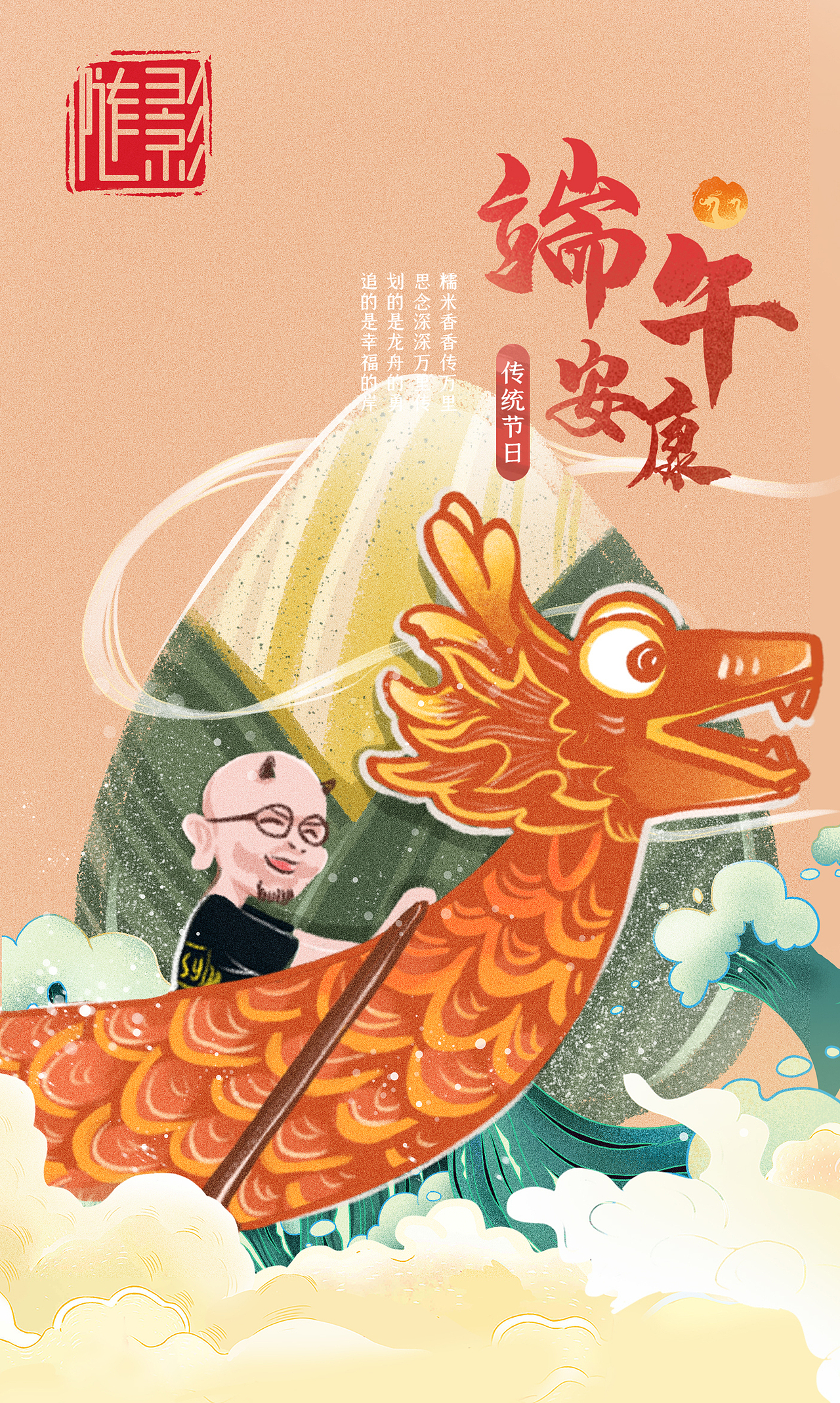 运营海报（图ZMjg2ODk2MTQ4） - 商业插画 - 站酷设计师淋浴兔原创素材 - 站酷ZCOOL