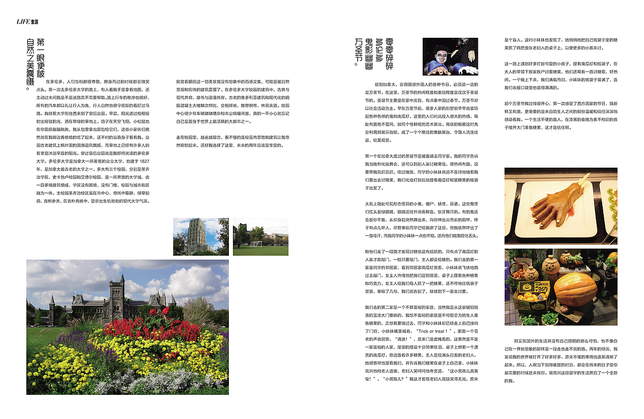 杂志设计（图ZNTY2NzE3MjQ=） - 书籍/画册 - 站酷设计师果子狸23原创素材 - 站酷ZCOOL