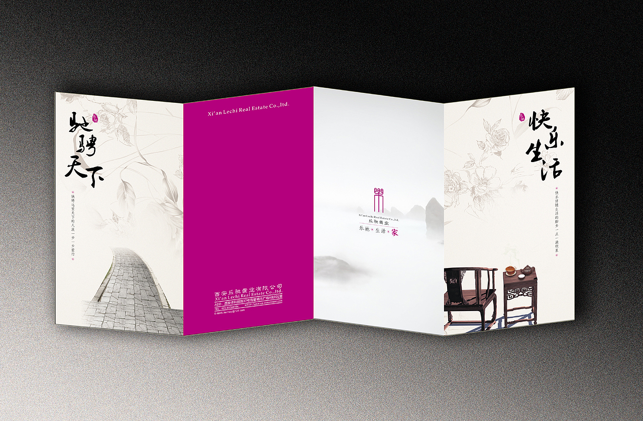 乐驰置业视觉设计