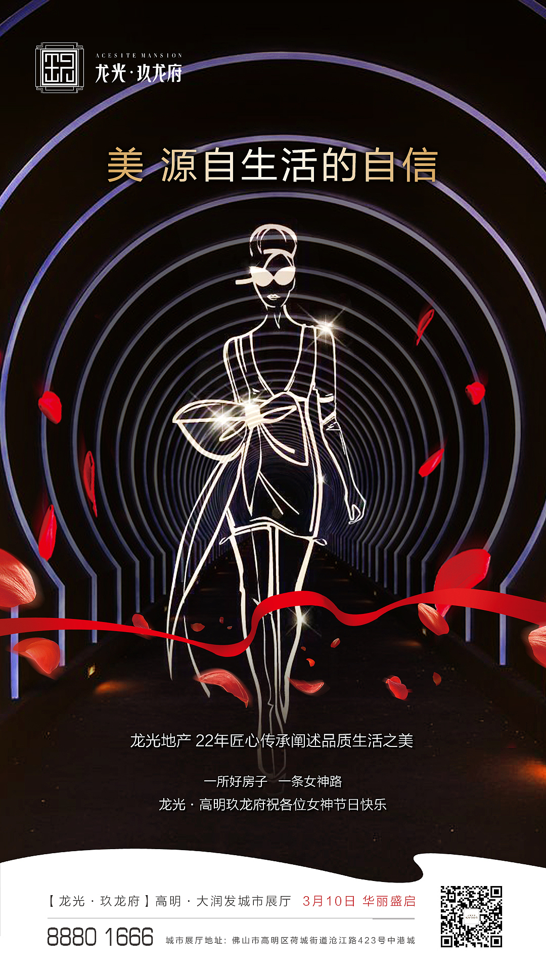 女神节（图ZMTI0MTA5ODM2） - 其他平面 - 站酷设计师李小咿她爸原创素材 - 站酷ZCOOL