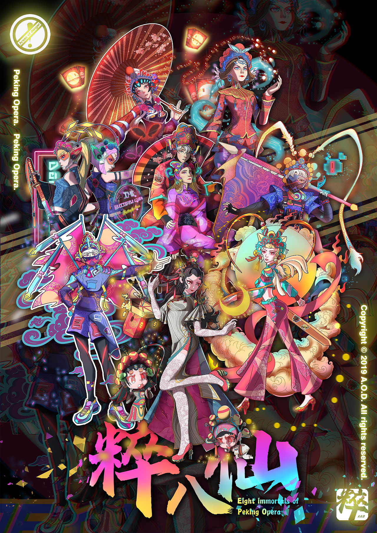 A.O.D 粹八仙 合体