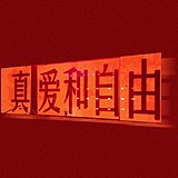 吕喜悦的头像