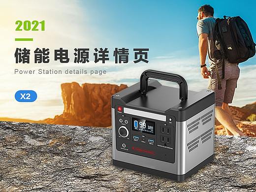 儲(chǔ)能詳情頁(yè)（個(gè)人主頁(yè)-ZNTM3OTA1OTI=） - 電商 - 站酷設(shè)計(jì)師花小窗原創(chuàng)素材 - 站酷ZCOOL