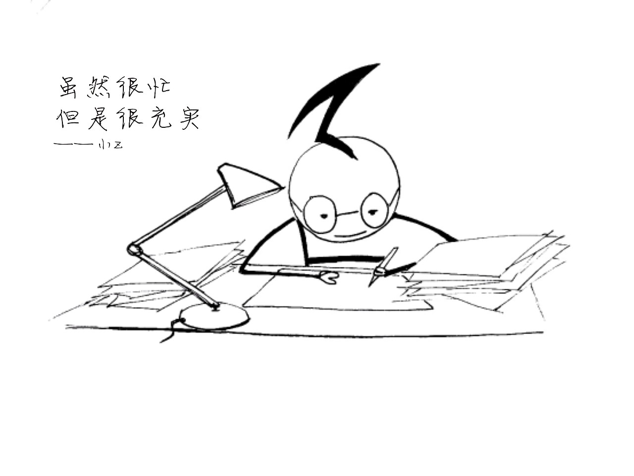 2015年末小Z送給設(shè)計(jì)師們的話【原創(chuàng)】（圖ZMzk0ODcwODg=） - 創(chuàng)作習(xí)作 - 站酷設(shè)計(jì)師乾博凱文創(chuàng)原創(chuàng)素材 - 站酷ZCOOL