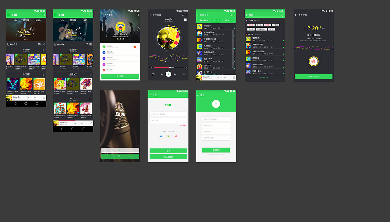 音乐APP（图ZMTAwNTgwNzMy） - APP界面 - 站酷设计师刘艳龙原创素材 - 站酷ZCOOL