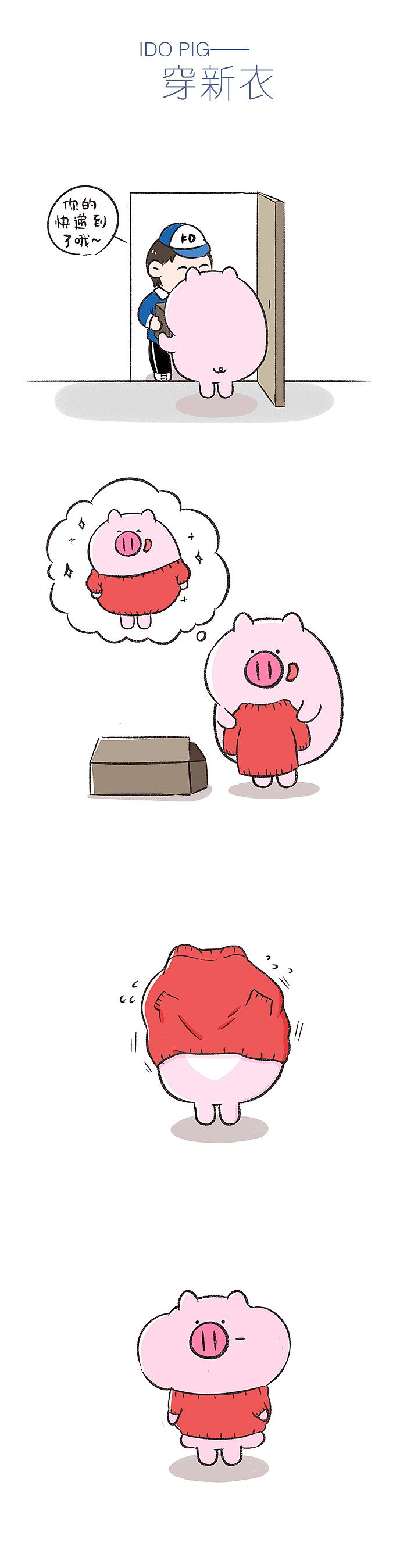 《IDO PIG》爱豆小猪新年图（图ZMTQyMDMxMjU2） - 图案 - 站酷设计师逗酱萌鸭原创素材 - 站酷ZCOOL